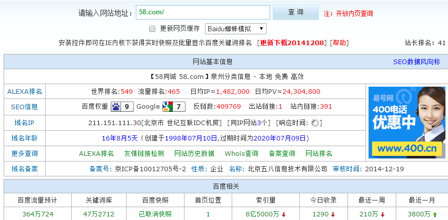 深度解析58同城SEO优化策略